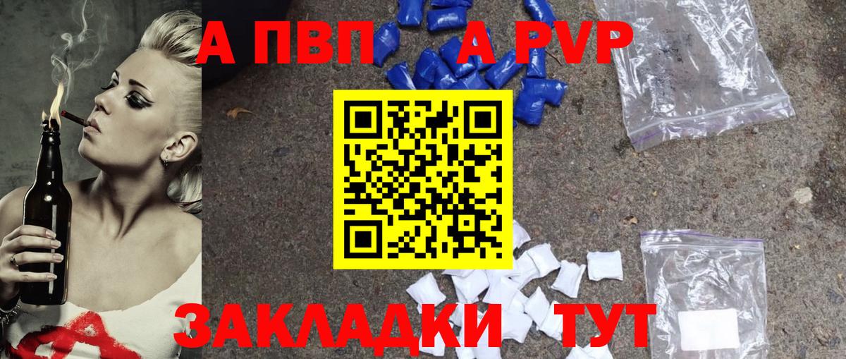 APVP крисы CK Дербент