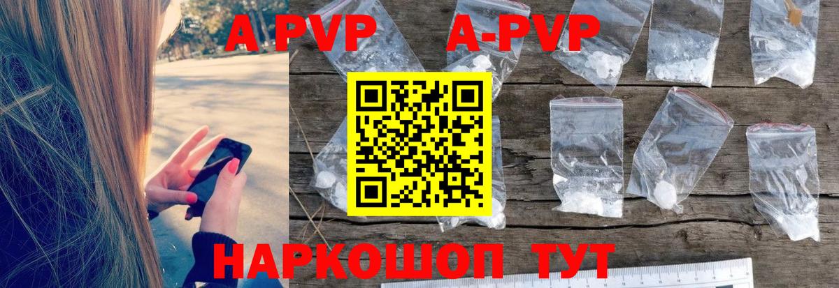 Alpha-PVP VHQ  Alpha PVP  A PVP кристаллы  Дербент  Вход с VPN 