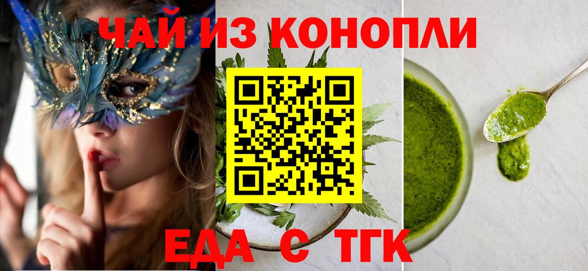 Cannafood марихуана  Вход с VPN  Дербент 