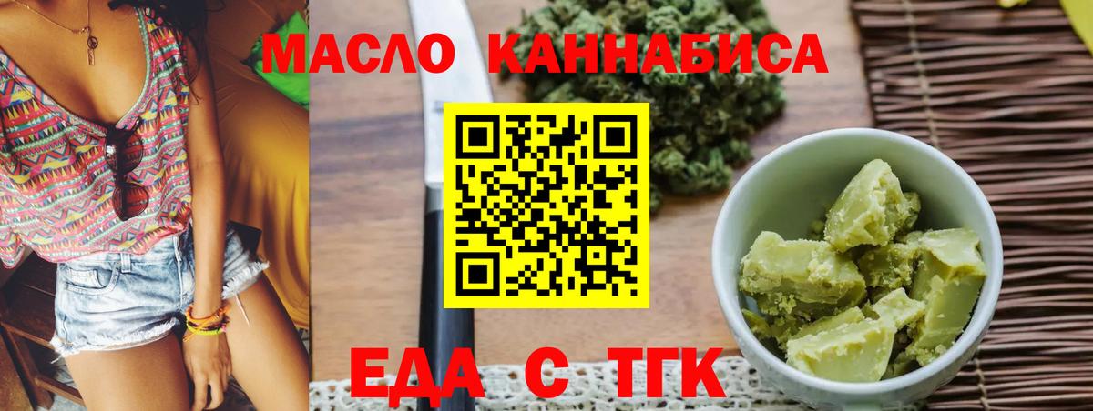 Печенье с ТГК марихуана Дербент