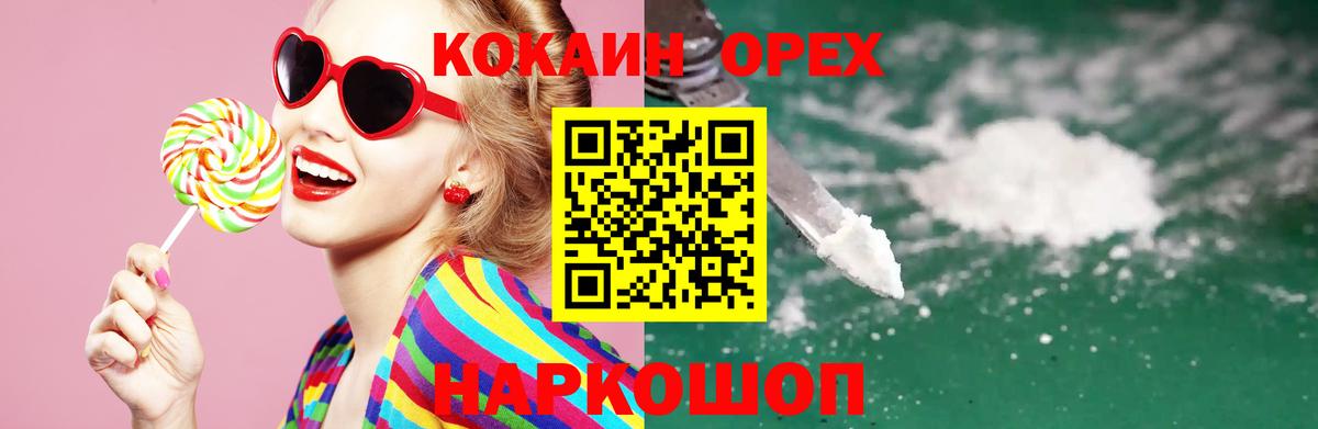 Cocaine Эквадор Дербент