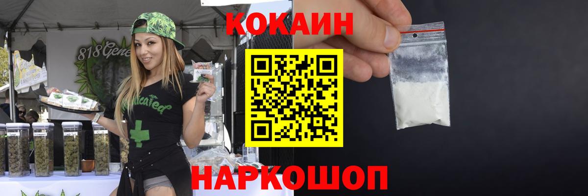 Дербент  Cocaine  COCAIN 99%  Вход с VPN  КОКАИН FishScale 