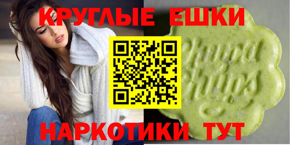 ЭКСТАЗИ MDMA  Вход с VPN  Ecstasy Cube  OMG как войти  Дербент 