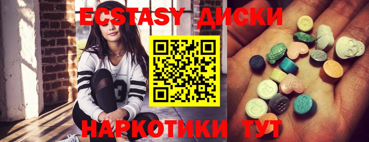Экстази 250 мг Дербент