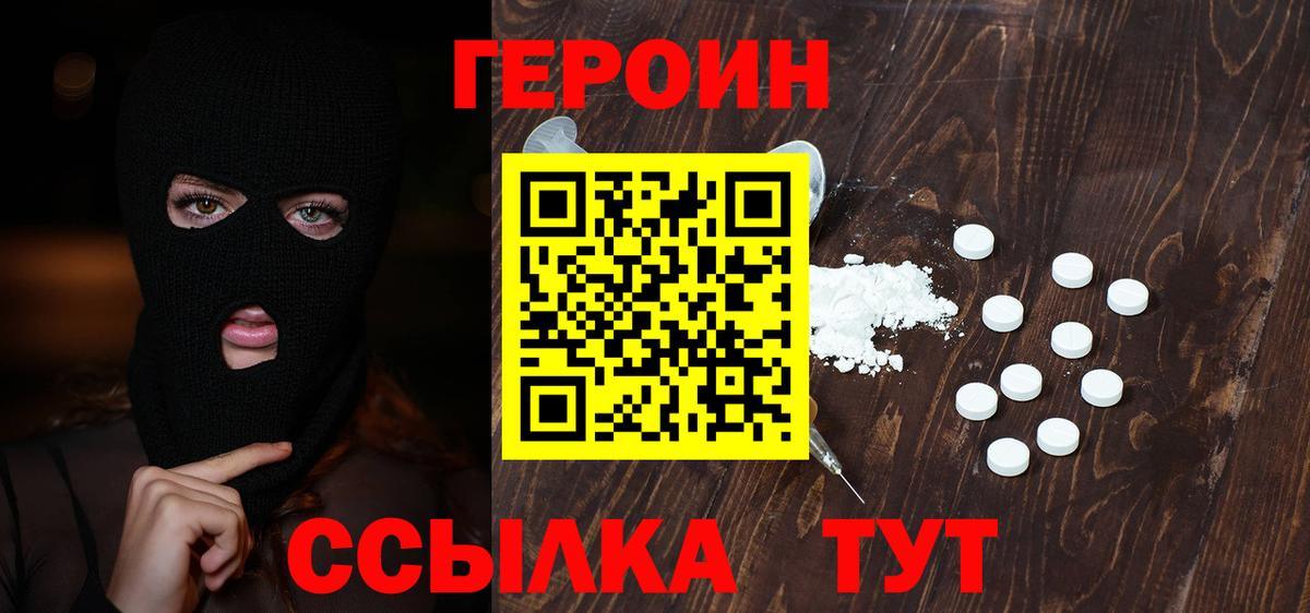 Дербент  ГЕРОИН афганец  ГЕРОИН  Вход с VPN 