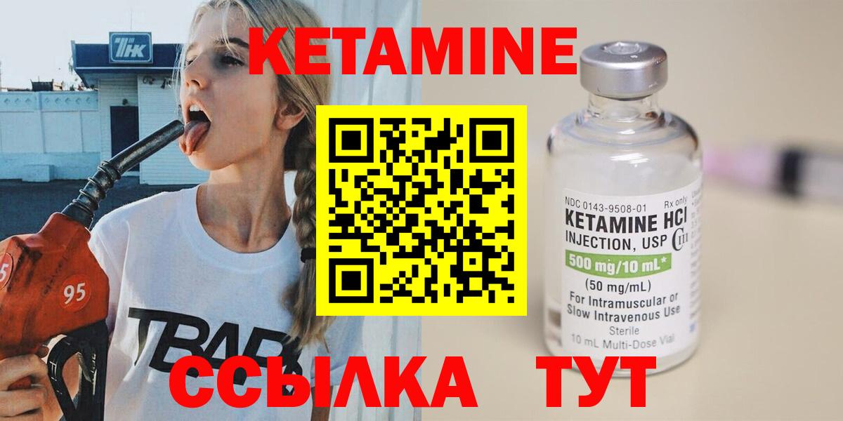 Дербент  КЕТАМИН VHQ  Вход с VPN 