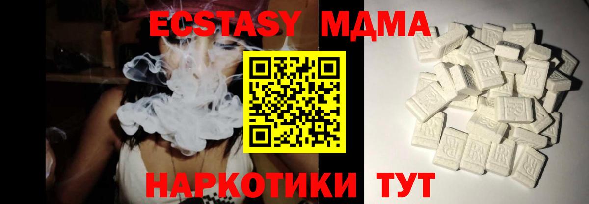 MDMA кристаллы  MDMA VHQ  MDMA  Дербент  Вход с VPN 