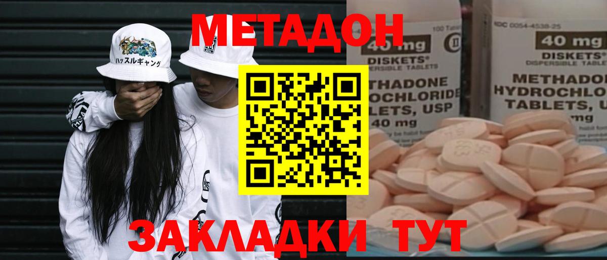 Метадон VHQ  Вход с VPN  Дербент  Метадон белоснежный 
