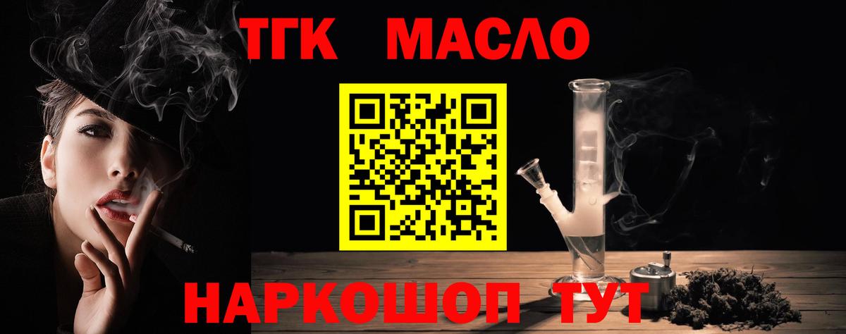 магазин продажи наркотиков  Вход с VPN  Дербент  Дистиллят ТГК вейп с тгк 