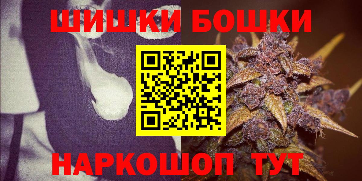 Дербент  Бошки марихуана SATIVA & INDICA  Бошки Шишки THC 21%  Вход с VPN 
